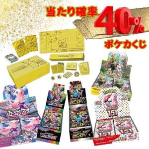 高確率！当たり確率40％！ポケモンカードくじ 新品未開封 ニブイチ 福袋 オリパ オリジナルパック【送料無料】