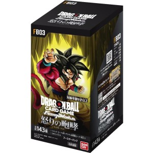 【新品】【トレカBOX】(FB03)ドラゴンボールスーパーカードゲーム フュージョンワールド ブースター 怒りの咆哮[お取寄せ品]