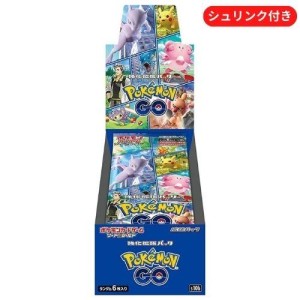 新品未開封 Pokmon GO BOX ポケモンカードゲーム ソード＆シールド 強化拡張パック ポケカ ボックス シュリンク付き ポケモンGO【送料無料】