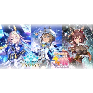 『予約前日発送』{BOX}{TCG}Shadowverse EVOLVE(シャドウバース エボルヴ) EXコラボパック 「ウマ娘 プリティーダービー」(8パック)(20250110)【送料無料】