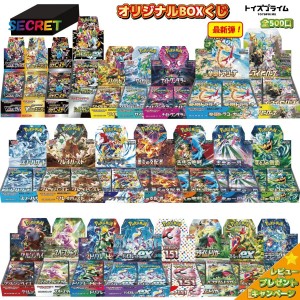 ポケモンカード シュリンク付  ポケモン 第22弾 ポケモンカード BOXくじ 未開封シュリンク BOX 全500口 福袋【送料無料】