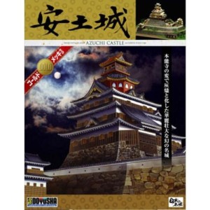 童友社 1／360 日本の名城プラモデル デラックスゴールド版 安土城 (プラモデル)おもちゃ プラモデル