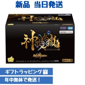 デュエル・マスターズ レジェンドスーパーデッキ 神歌繚嵐 デュエマ しんかりょうらん【送料無料】