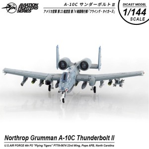 S14 エスワンフォー ダイキャストモデル 1/144  A-10C  サンダーボルト 第74戦闘飛行隊 フライングタイガーズ 完成品 スケールモデル ミリタリー 航空【送料無料】