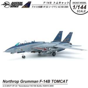 ダイキャストモデル 1/144 F-14 B トムキャット アメリカ海軍 32戦闘飛行隊 ソードマン 完成品 スケールモデル 戦闘機 ミリタリー 航空 グッズ アイテム【送料無料】