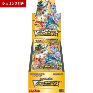 ポケモンカードゲーム ソード＆シールド ハイクラスパック VSTARユニバース BOX【送料無料】