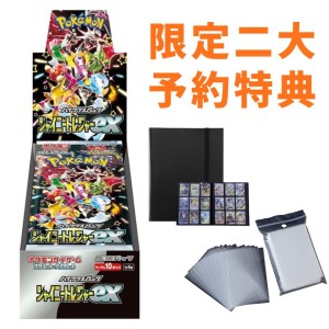 豪華三大特典つき シャイニートレジャー 1BOX ポケモンカード ボックス ポケカ パック ポケモンカードゲーム 未開封品 シュリンク付き シャイニートレジャーex【送料無料】