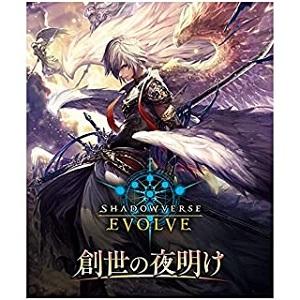 【新品】【トレカBOX】Shadowverse EVOLVE ブースター 第1弾 創世の夜明け[お取寄せ品]【送料無料】