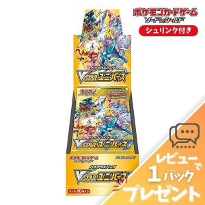 ポケモンカード VSTARユニバース BOX シュリンク付き 新品 未開封 ブイユニ ソード＆シールド ハイクラスパック ポケカ ボックス レビュー特典【送料無料】