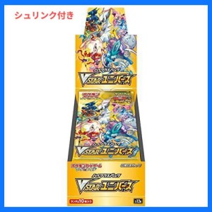 シュリンクなし 完全未開封　ポケモンカードゲーム ソード＆シールド ハイクラスパック VSTARユニバース BOX【送料無料】