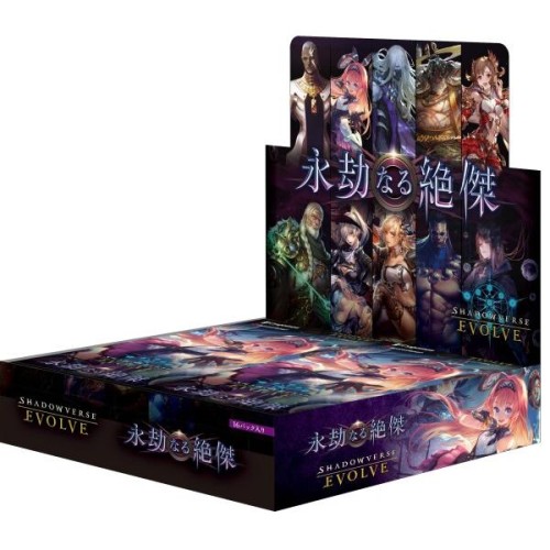 Shadowverse EVOLVE ブースターパック第5弾 「永劫なる絶傑」 BOX【送料無料】