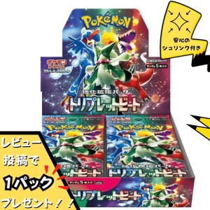 トリプレットビート BOX シュリンク付き 新品 未開封 ボックス スカーレット＆バイオレット強化拡張パック ポケカ【送料無料】