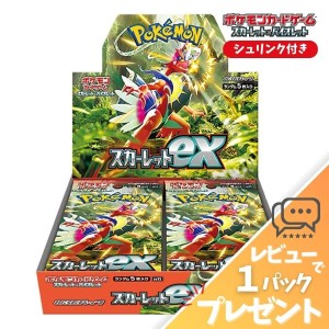 ポケモンカード スカーレットex BOX シュリンク付 未開封 新品 拡張パック スカーレット＆バイオレット ポケカ ボックス レビュー特典【送料無料】