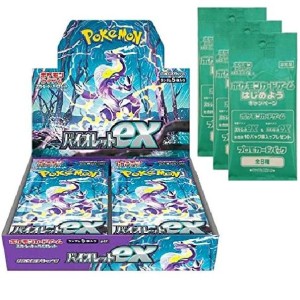 バイオレットex box シュリンク付 プロモカード3枚付き ポケモンカードゲーム スカーレット&バイオレット 拡張パック ポケカ ボックス【送料無料】