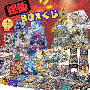 豪華BOX終結！ 第3弾 ポケモンカード 絶版BOXくじ 全100口 未開封シュリンク付き BOX ポケカ ポケモンカードゲーム オリパ 福袋 抽選 オリジナルパック【送料無料】