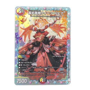 ▽▽  デュエルマスターズ 龍后凰クイーン・ルピア 24EX1 SR ?3/?5 デュエマ やや傷や汚れあり【送料無料】