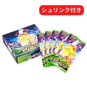 即日配送 新品未開封 仰天のボルテッカー BOX ポケモンシュリンク付き ポケモンカードゲーム ソード&シールド 拡張パック ポケカ ボックス【送料無料】