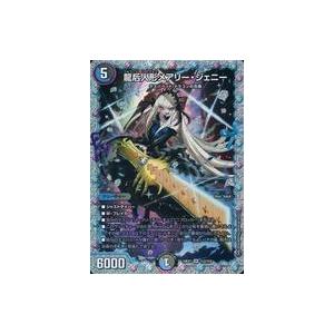 中古デュエルマスターズ 秘2/秘5[SR]：龍后人形メアリー・ジェニー