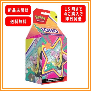 ポケモンカード ナンジャモ プレミアム トーナメント コレクション ボックス 新品未開封 (Iono Premium Tournament Collection BOX)【送料無料】