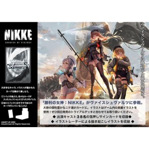 ヴァイスシュヴァルツ ブースターパック 勝利の女神：NIKKE BOX 予約【送料無料】