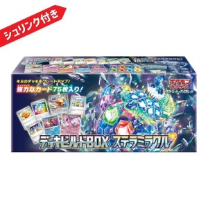 ポケモンカードゲーム ステラミラクル デッキビルドBOX スカーレット&バイオレット 新品未開封 シュリンク付き【送料無料】