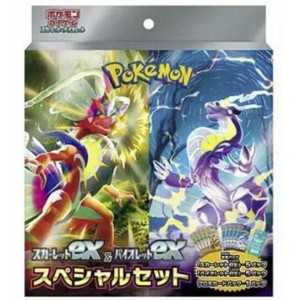 ポケモンカードゲーム スカーレット&バイオレット スカーレットex&バイオレットex スペシャルセット BOX【送料無料】