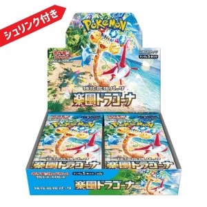 ポケモンカードゲーム 楽園ドラゴーナ BOX スカーレット&バイオレット 強化拡張パック 新品未開封 シュリンク付き