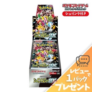 ポケモンカード ゲーム シャイニートレジャーex　新品 未開封 シュリンク付き ハイクラスパック ポケカ　スカーレット バイオレット 拡張パック レビュー特典【送料無料】