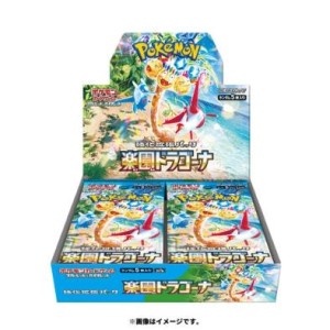 ポケモン ポケモンカードゲームスカーレット&バイオレット 強化拡張パック 楽園ドラゴーナ BOX【送料無料】