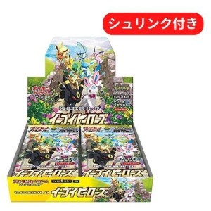 即日配送 新品未開封 イーブイヒーローズ BOX ポケモンカードゲーム ソード&シールド 強化拡張パック シュリンク付き ポケカ ボックス