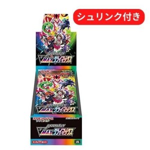 即日配送 新品未開封 VMAXクライマックス BOX ポケモンカードゲーム ソード＆シールド ハイクラスパック シュリンク付き ポケカ ボックス