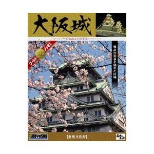 DG2大阪城 日本の名城プラモデル 童友社 受注発注品・お取り寄せ商品 代引き不可