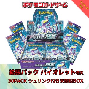 ラッピング対応 ポケモンカードゲーム スカーレット&バイオレット 拡張パック バイオレットex BOX【送料無料】