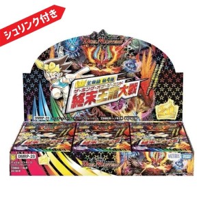 デュエル・マスターズ TCG DMRP-20 王来篇拡張パック第4弾 終末王龍大戦 BOX 新品未開封 シュリンク付き【送料無料】